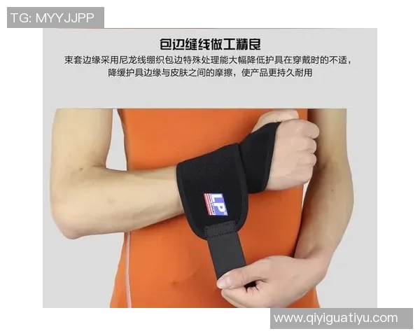 选购网球装备必备护腕推荐助你提升比赛表现与舒适度